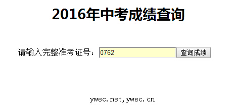 2016пڣhttp://zk.ywec.cn