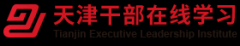 天津市干部在线学习平台：http://www.tjgbpx.gov.cn